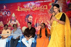 Ayyappa-Kataaksham-Trailer-Launch-Photos-11