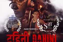 Dahini-Movie-International-Film-Festival-4