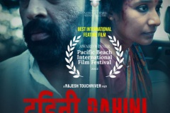 Dahini-Movie-International-Film-Festival-8