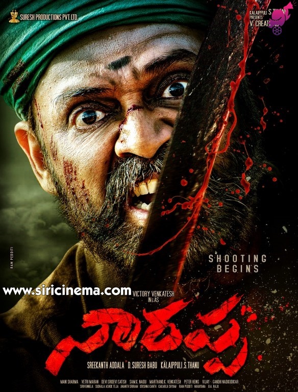 Narappa Movie First Look Posters | Siricinema