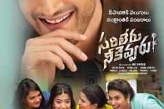 Sarileru-Neekevvaru-Deepavali-wishes-poster