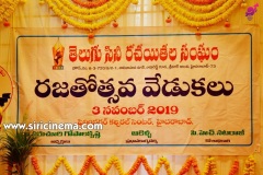 Telugu-Cine-Writers-Association-Rajathothsavam-Fuction-Photos-1