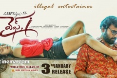 Wife-I-Movie-Posters-4