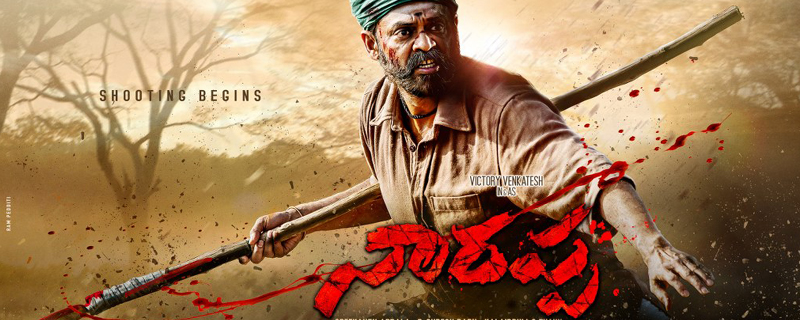 Narappa Movie First Look Posters