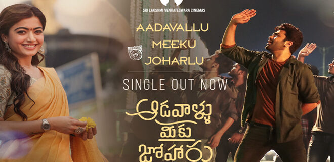 Aadavaallu Meeku Johaarlu First Single Out Now