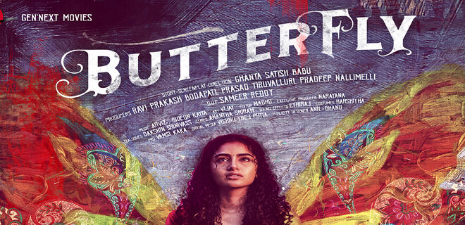 Anupama Parameshwaran Movie Butterfly title‌ first look