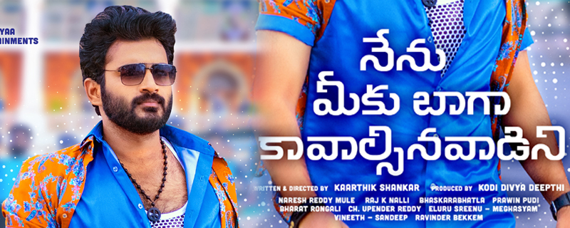 Nenu Miku baga Kavalsina‌vaḍini First Look Release