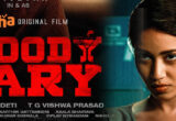 Niveda Pethuraj to play the lead role of Chandu Mondeti in Ahas new web original Bloody Mary.. First Look Release