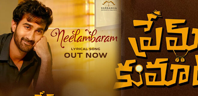 Prem Kumar starts singing about his dream girl...Neelambaram song drops