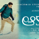 Viacom 18 Studios Rice East Entertainment Akasham starring Ashok Selvan