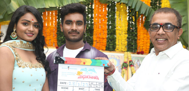 Amma Nanna Madhyalo Madhuravaani Movie Launch