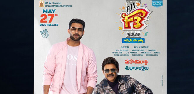 F3 on the occasion of Maha Shivaratri Posters