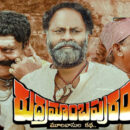 Good response to Rudramambapuram movie teaser