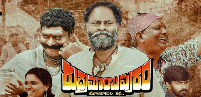 Good response to Rudramambapuram movie teaser