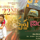 Krishna Vrinda Vihari Releasing On April 22nd