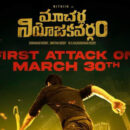 Macherla Niyojakavargam First Attack (Teaser) To Be Out On March 30th