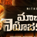 Macherla Niyojakavargam First Charge (First Look) Out