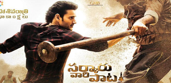 Superstar Mahesh Babus Sarkaru Vaari Paata Maha Shivaratri Special Poster