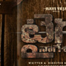 Tiger Nageswara Rao Grand Launching & Pre-Look On April 2nd