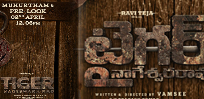 Tiger Nageswara Rao Grand Launching & Pre-Look On April 2nd