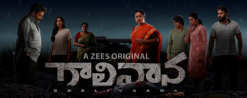 Title motion poster of Gaalivaana unveiled