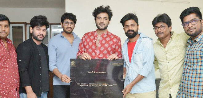 'On the Way' movie title released by Sidhu Jonnalagadda