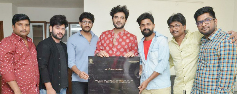 'On the Way' movie title released by Sidhu Jonnalagadda