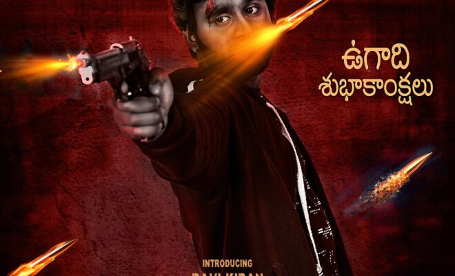 RK Talkies Banner’s Dhatri First Look Poster Released On Ugadi