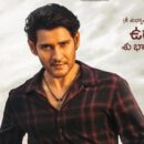 Superstar Mahesh Babu And Team Sarkaru Vaari Paata Wishes One And All With An Action-packed Poster