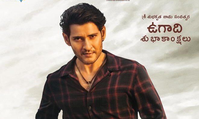 Superstar Mahesh Babu And Team Sarkaru Vaari Paata Wishes One And All With An Action-packed Poster