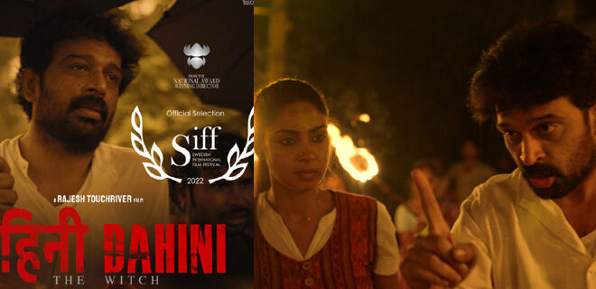 Dahini Movie International Film Festival