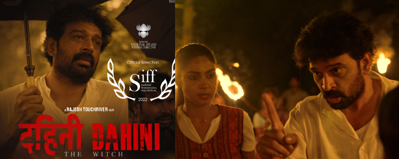 Dahini Movie International Film Festival