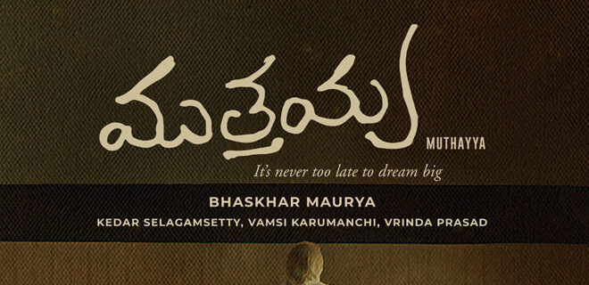 Muthayya wins best Indian film Award At Kolkata international Film Festival