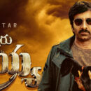 Ravi Teja First Look s Waltair Veerayya Movie